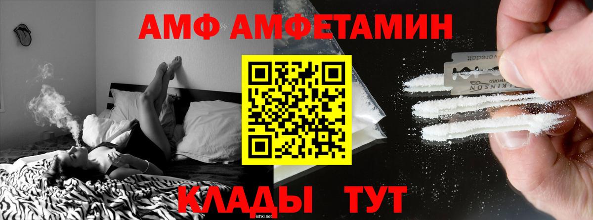 Семёнов  Amphetamine 97%  АМФЕТАМИН  Вход с VPN 