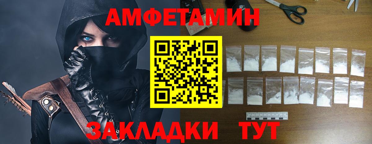 АМФЕТАМИН VHQ Семёнов