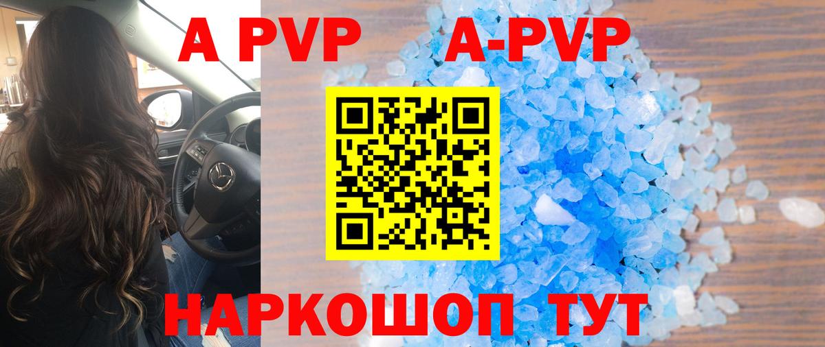 Семёнов  Alfa_PVP Crystall  Alpha PVP мука  Вход с VPN  A-PVP кристаллы 