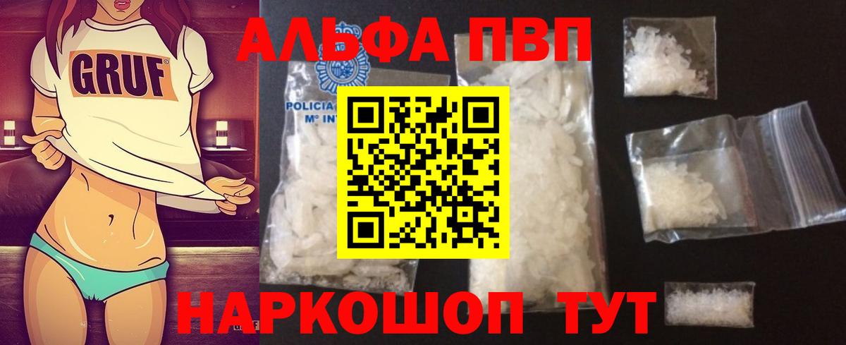 A-PVP VHQ Семёнов