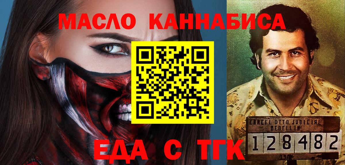 Cannafood марихуана  Вход с VPN  Семёнов 
