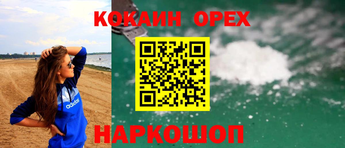 Семёнов  COCAIN FishScale  магазин    Вход с VPN  КОКАИН 