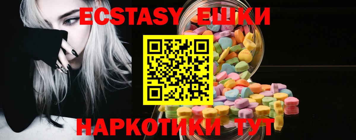 Ecstasy  Вход с VPN  Семёнов  ЭКСТАЗИ Cube 