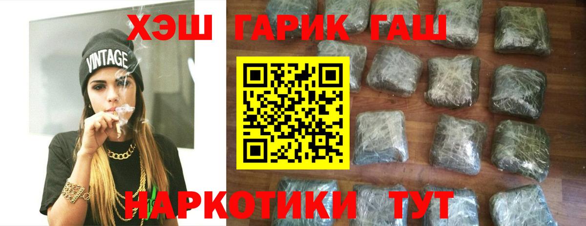 ГАШИШ 40% ТГК  Вход с VPN  Гашиш 40% ТГК  Гашиш  Семёнов 