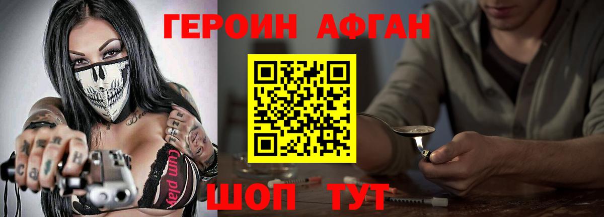ГЕРОИН VHQ Семёнов