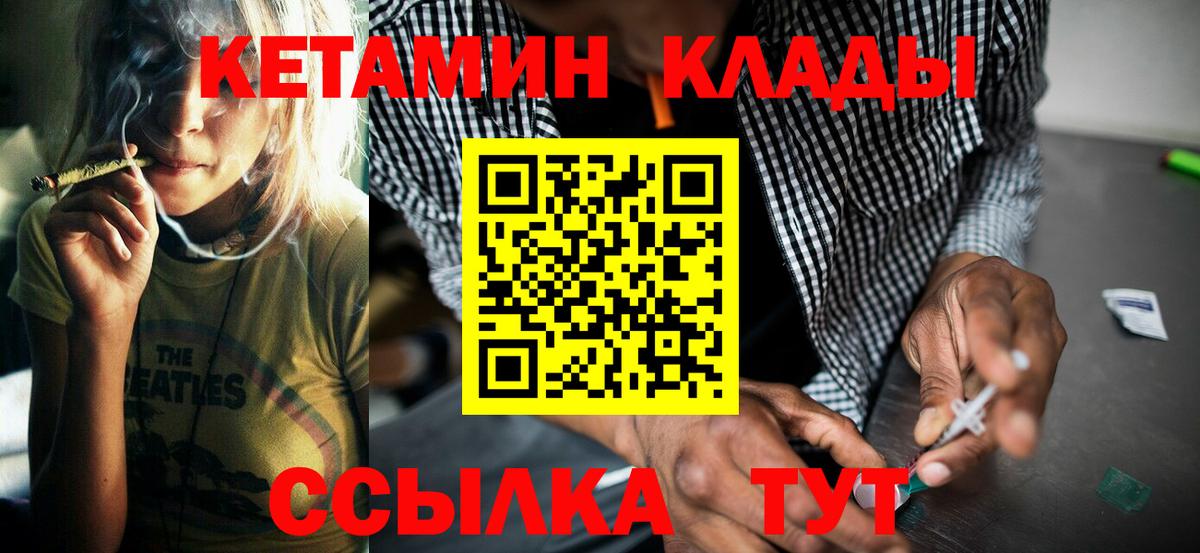 Семёнов  Кетамин ketamine  Вход с VPN 