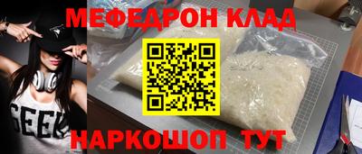 мефедрон VHQ Новокубанск