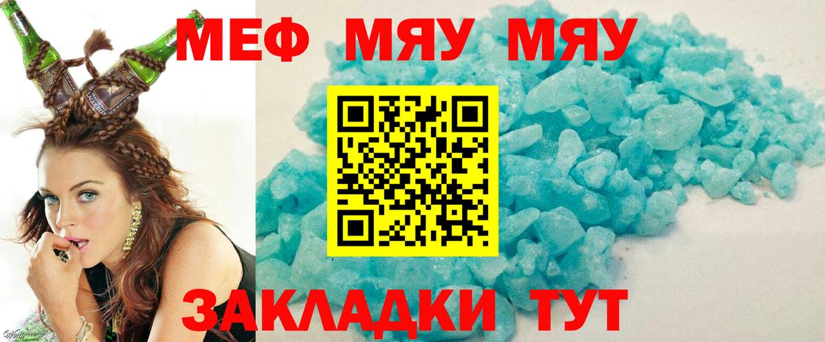 МЕФ мука Семёнов