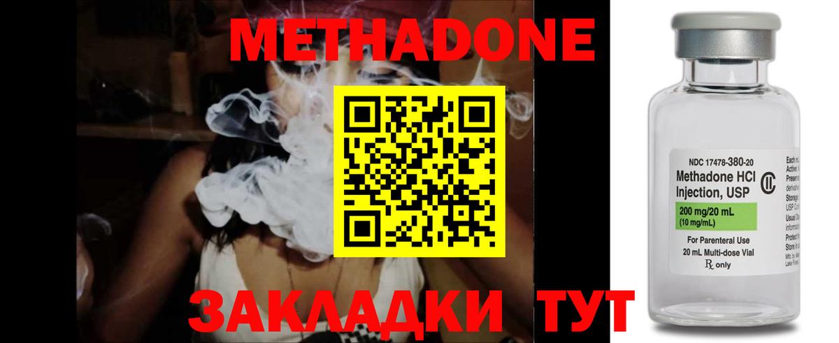 Метадон кристалл  Вход с VPN  Семёнов 