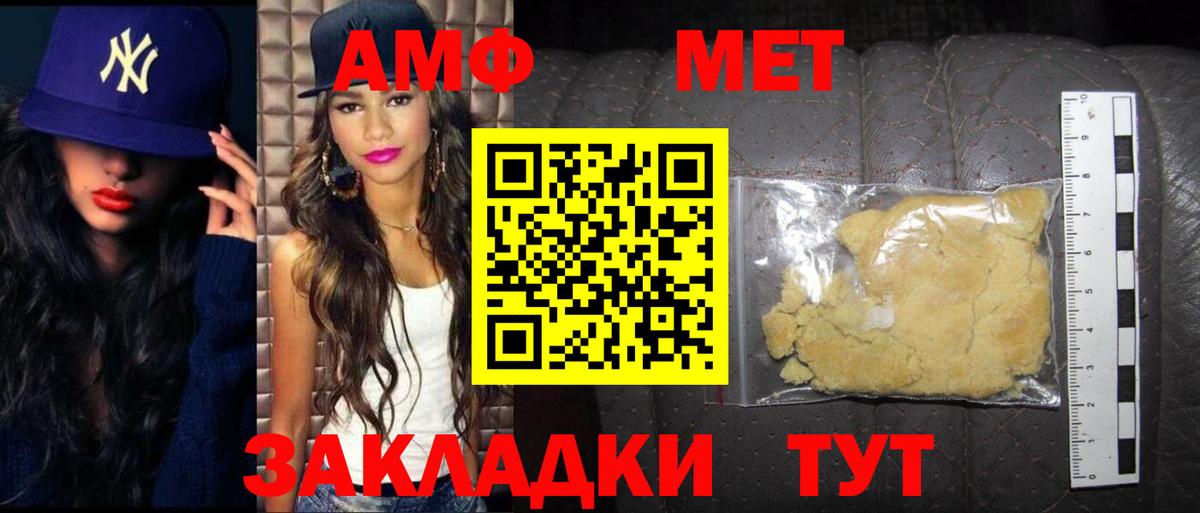 Метамфетамин мет Семёнов