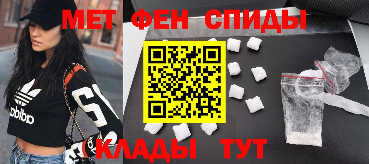 МЕТАМФЕТАМИН кристалл  МЕТАМФЕТАМИН  Семёнов  Вход с VPN 