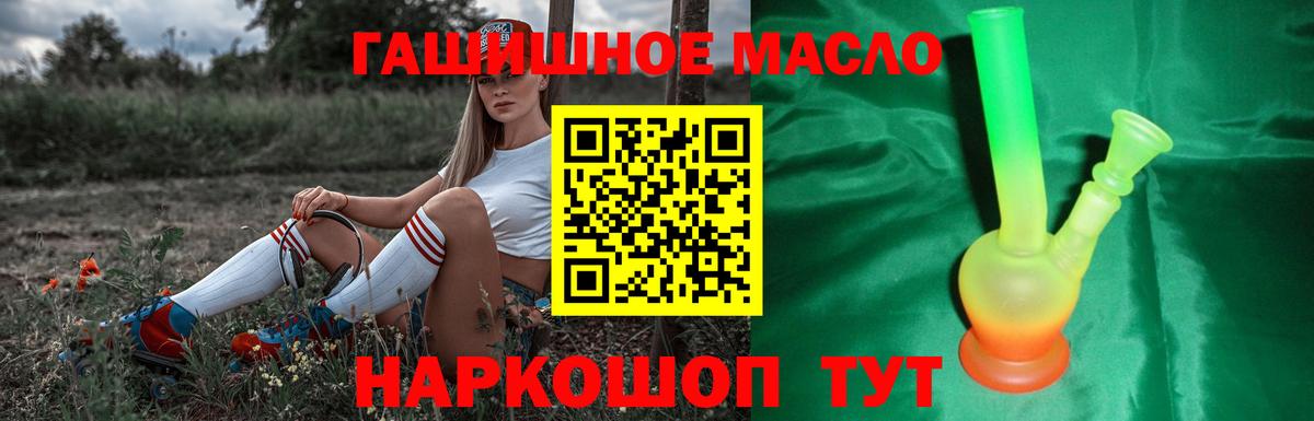 купить наркотик  Дистиллят ТГК вейп  Вход с VPN  Семёнов 